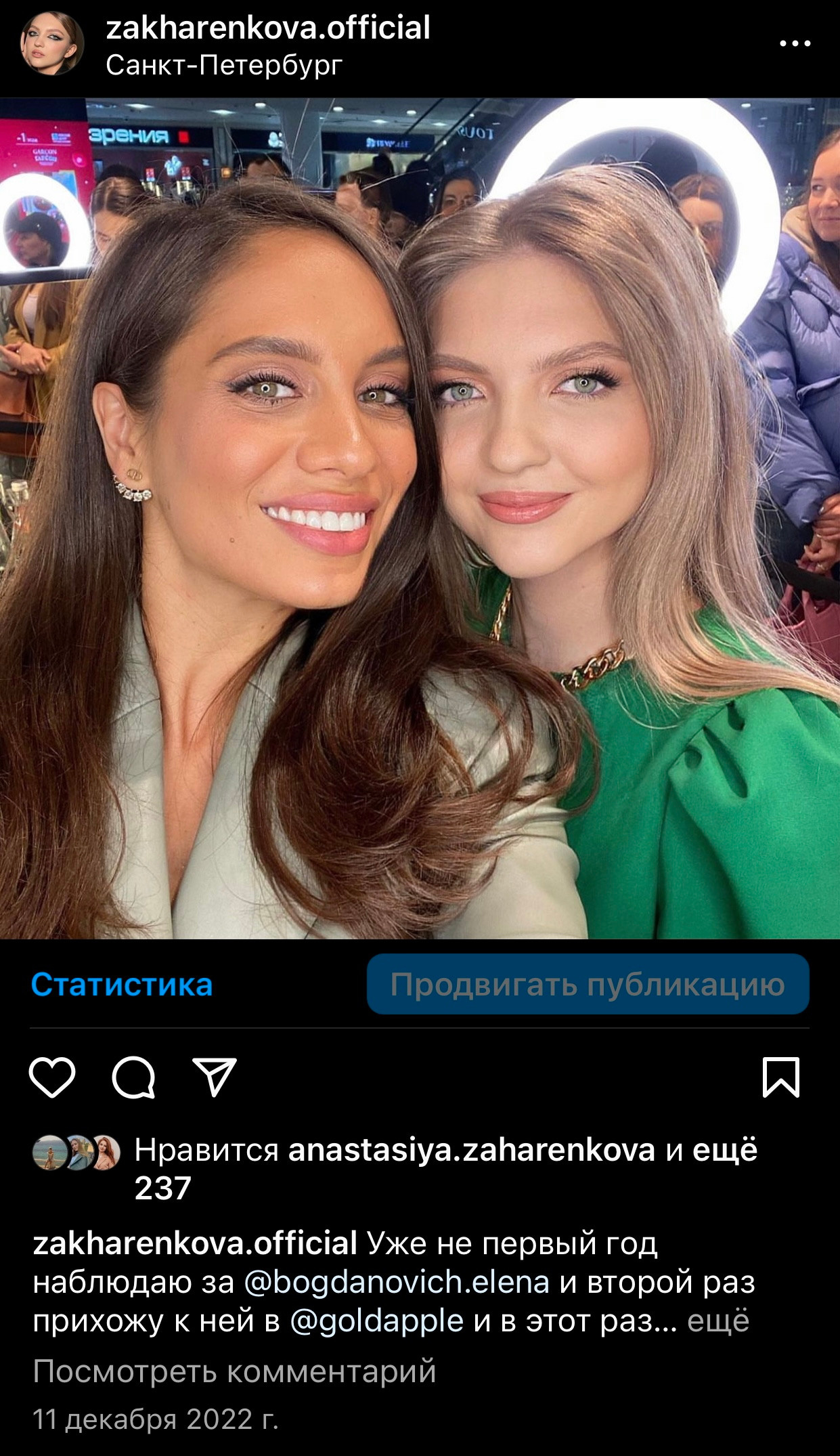 Кристина Захаренкова