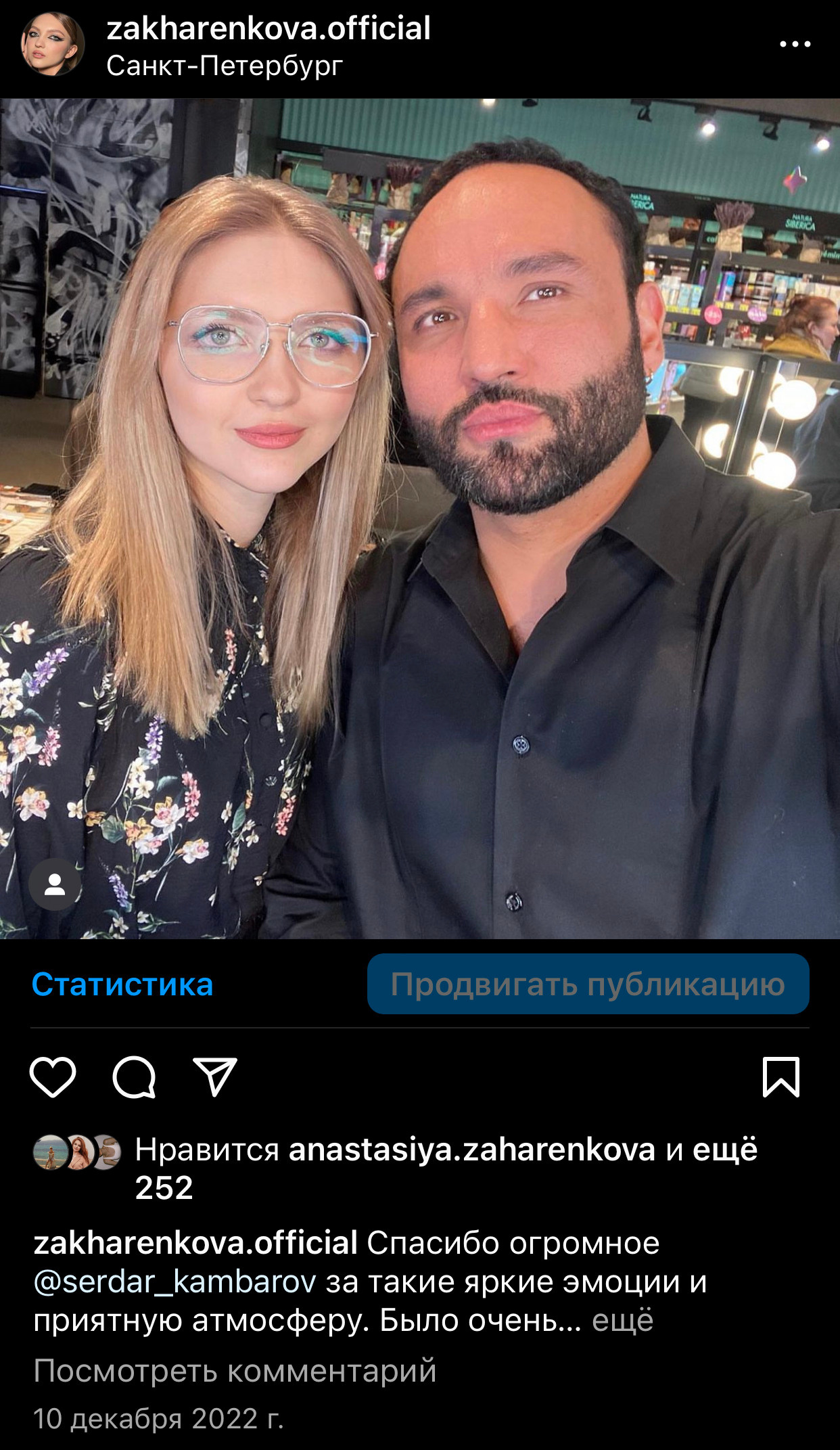 Кристина Захаренкова