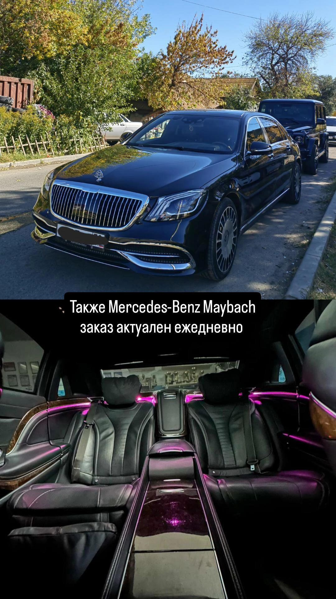 Прокат и украшение авто. Главная
