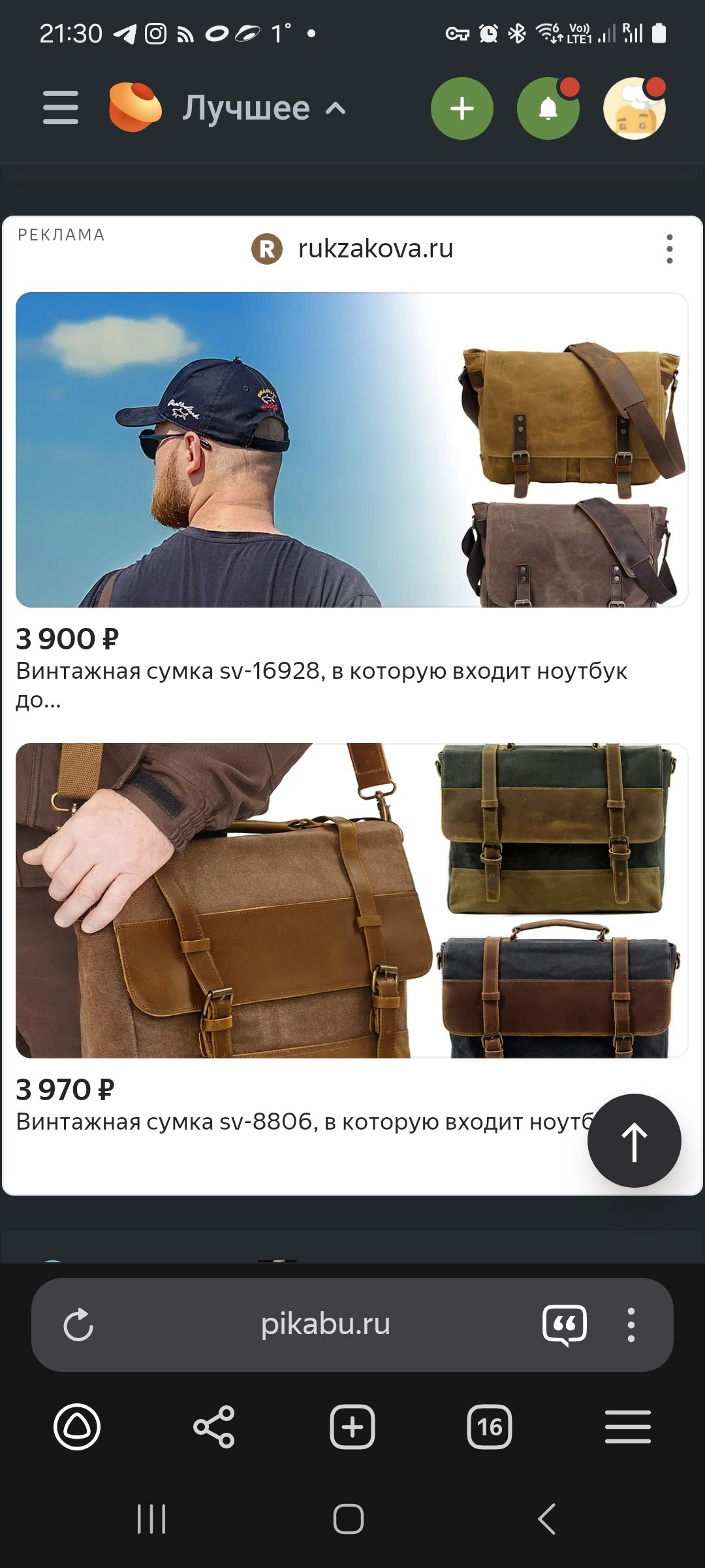 Рекламный кейс — Интернет магазин рюкзаков, сумок и аксессуаров с доставкой по всей России. Фотограф Яковлев Роман — Красноярск