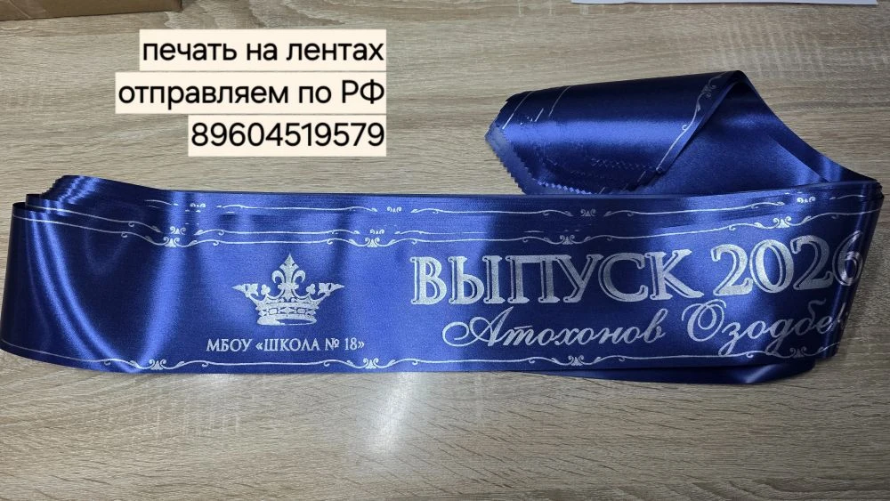 Ленты. Фотостудия Лучшие моменты Выпускные альбомы, школьные, юбилейные фотокниги Ростов-на-Дону