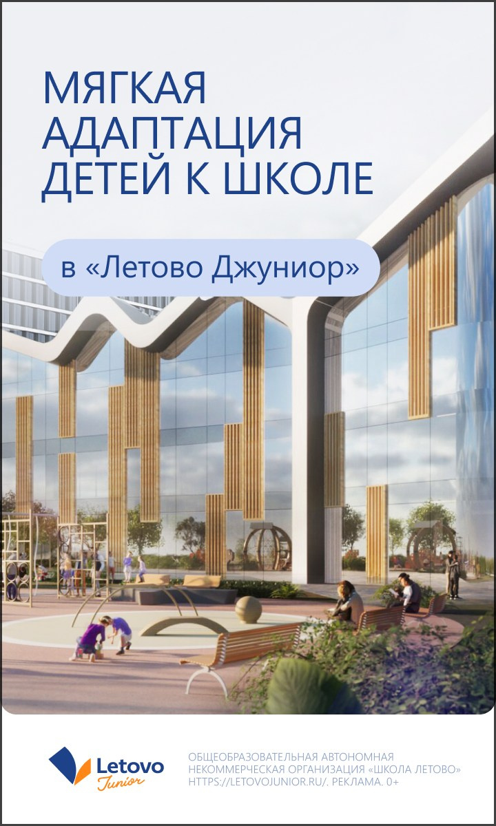 Детская школа Летово. Максим Тихонов