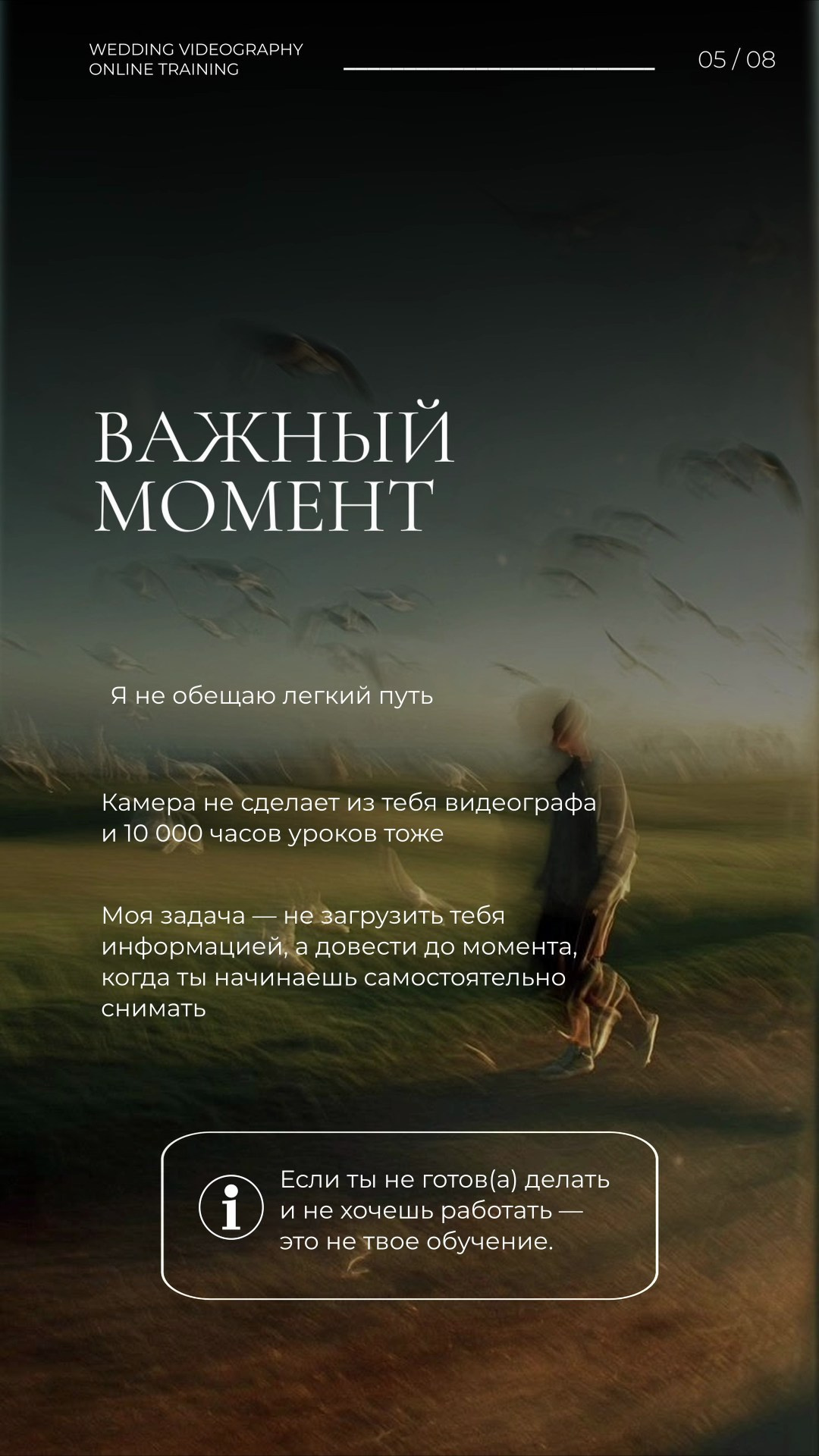 Индивидуальное обучение. СВАДЕБНЫЙ ВИДЕОГРАФ В ЧЕЛЯБИНСКЕ И ЕКАТЕРИНБУРГЕ