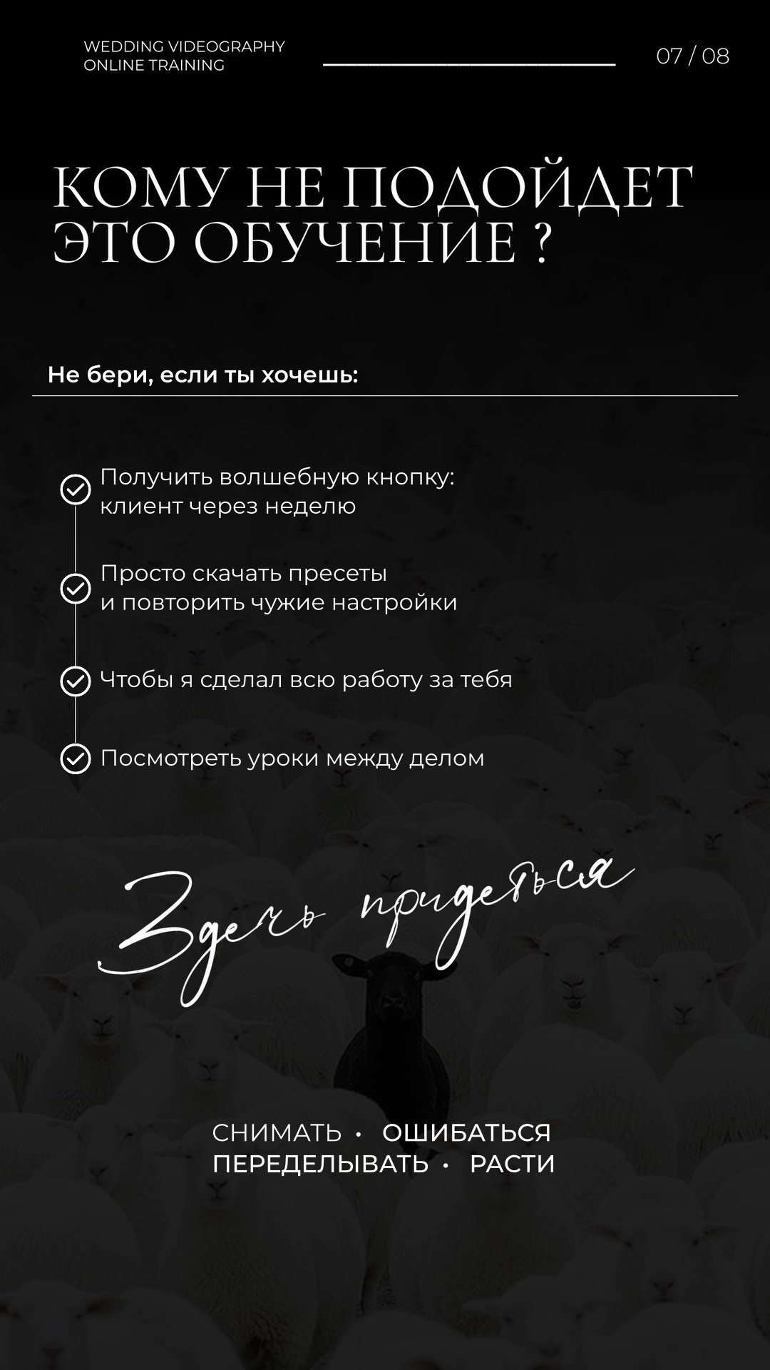 Индивидуальное обучение. СВАДЕБНЫЙ ВИДЕОГРАФ В ЧЕЛЯБИНСКЕ И ЕКАТЕРИНБУРГЕ