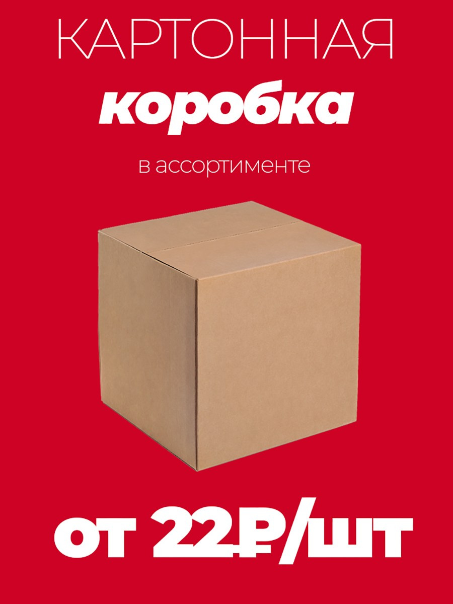 Галерея цен. ВСЯ УПАКОВКА