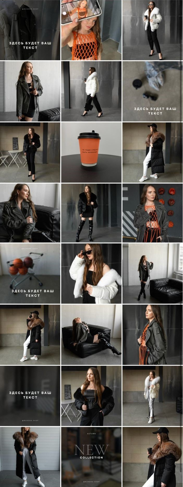 Manero.shop. Фотограф Москва Кристина Георгиева