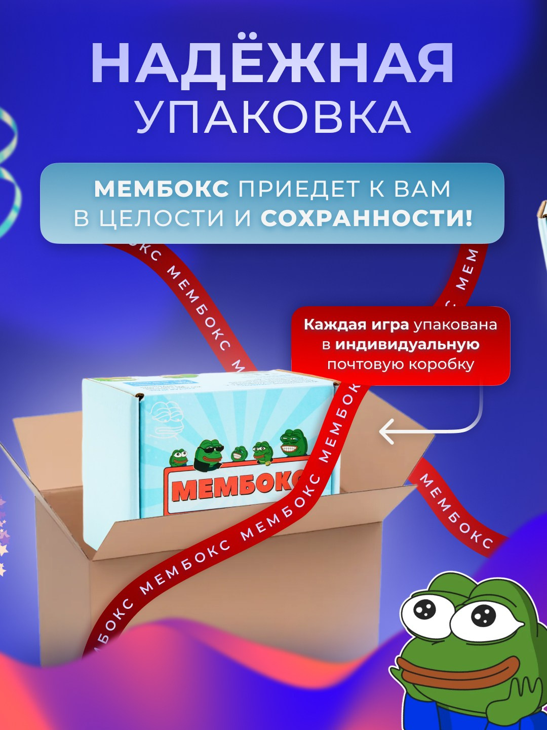 Дизайн настольной игры Мембокс и инфографики для маркетплейсов. Маркетолог в Москве, специалист по коммуникациям и рекламе Аня Смоляга