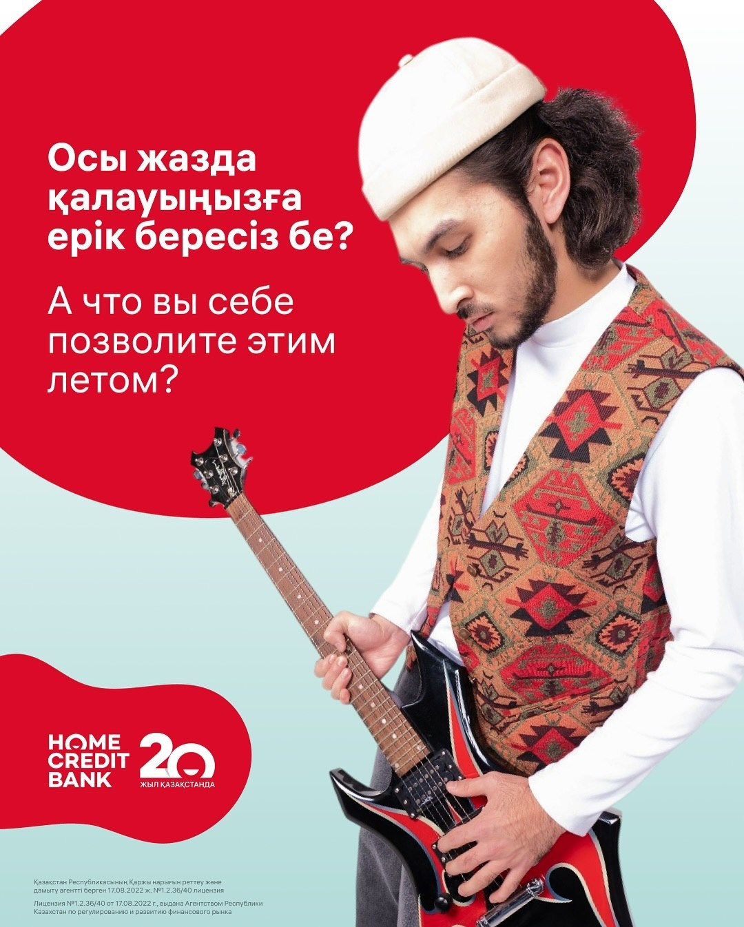 HOME BANK ASPAN. Коммерческий фотограф в Алматы