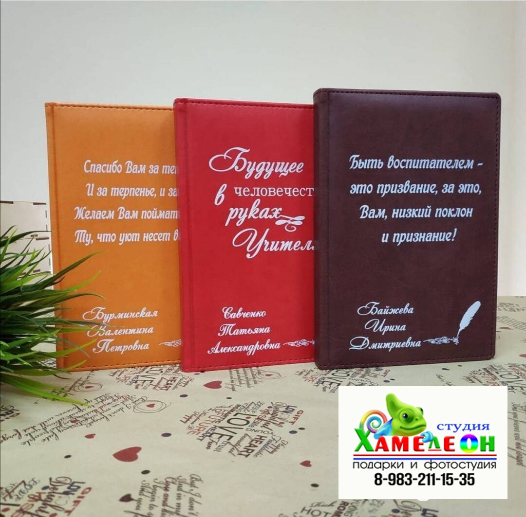 БЛОКНОТЫ. Детский и Школьный фотограф Светлана Гулова