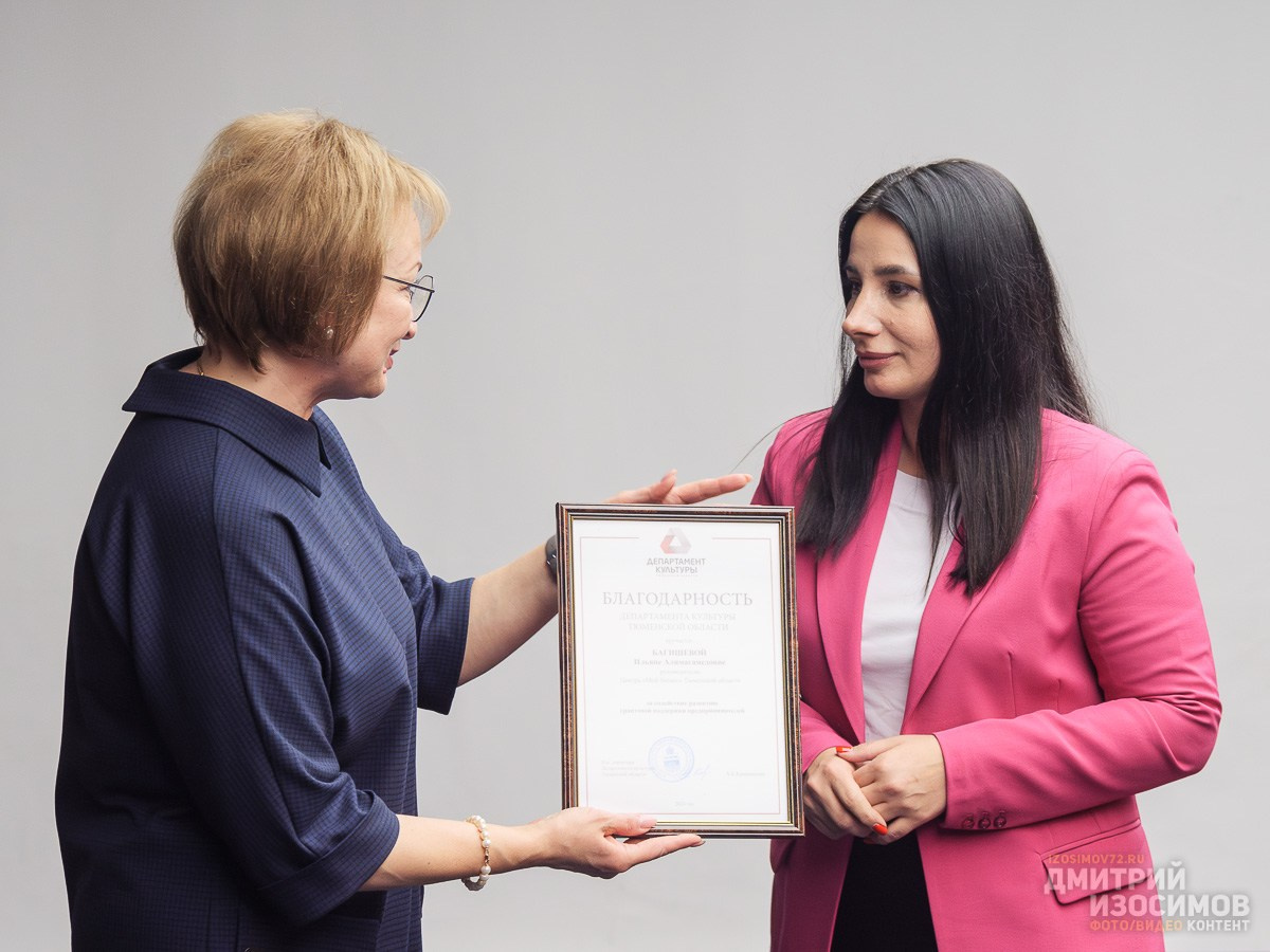 Тюменский офис ПФКИ