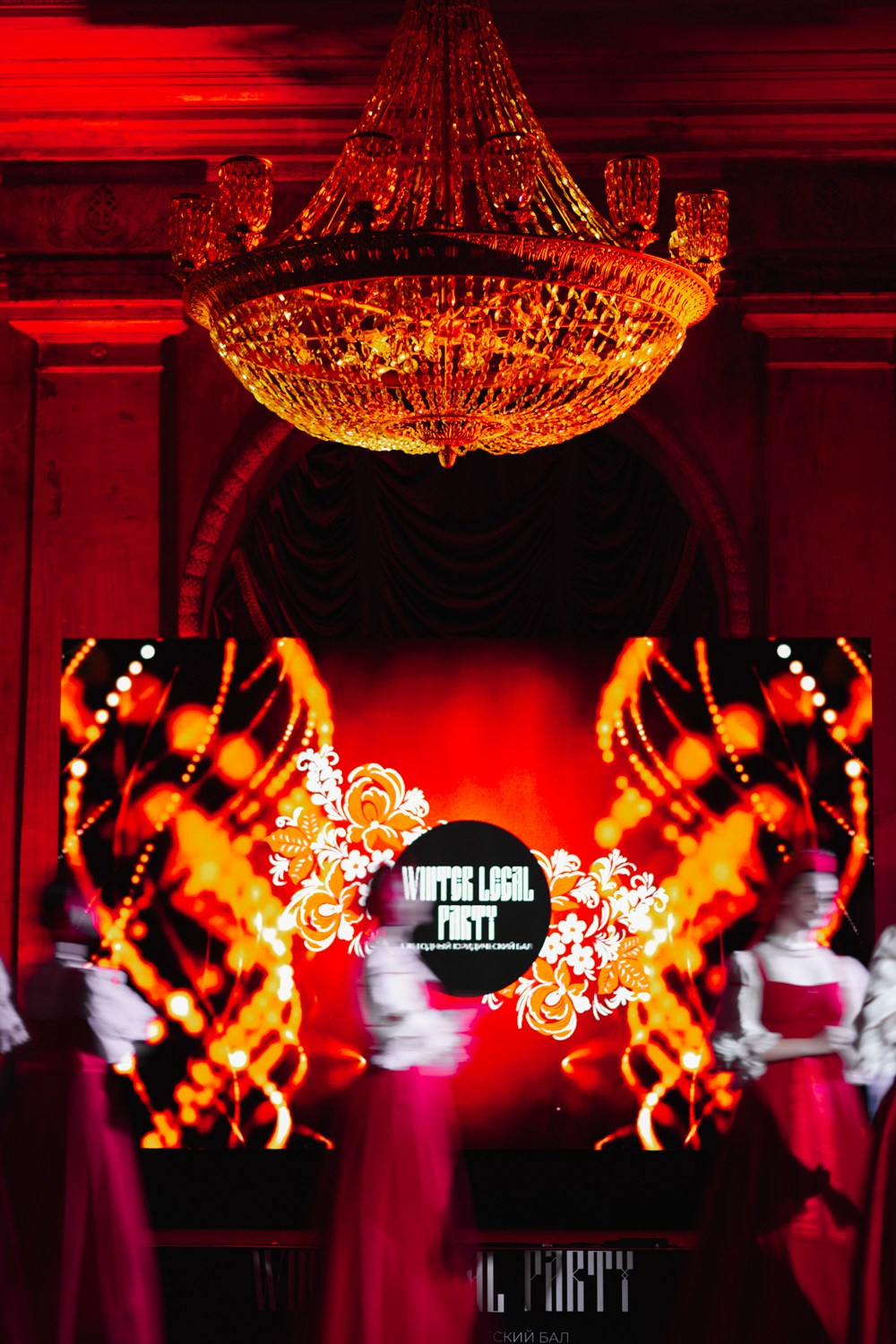 Ежегодный Юридический Бал. Night2Day Санкт-Петербург