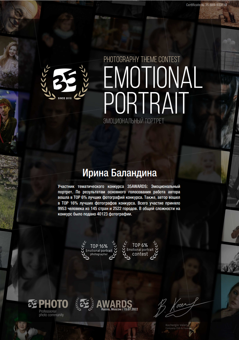 Публикации в журналах, результаты конкурсов. Творческий фотограф Ирина Баландина.  Санкт-Петербург, Мурманск