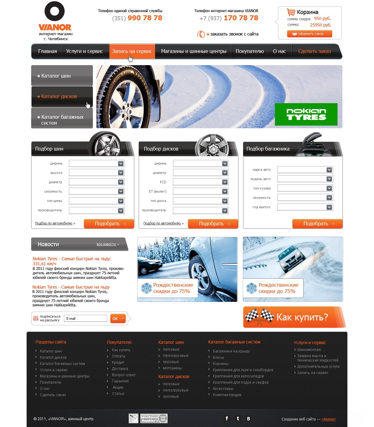 Веб-дизайн. Дизайнер Шульгина Наталья