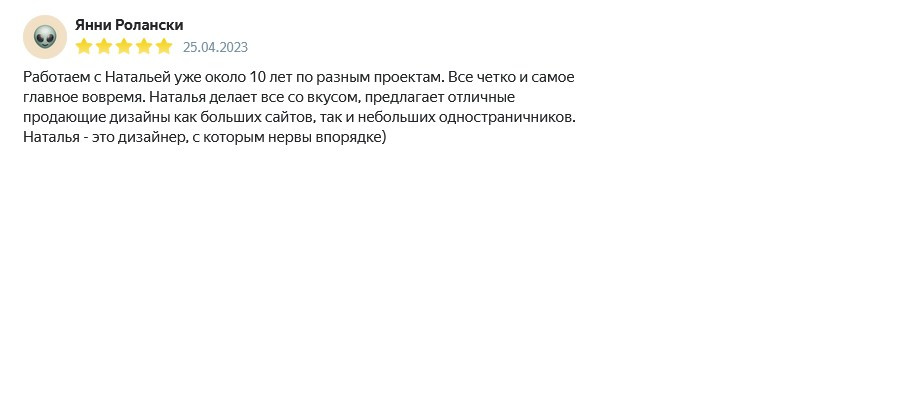 Дизайнер Шульгина Наталья