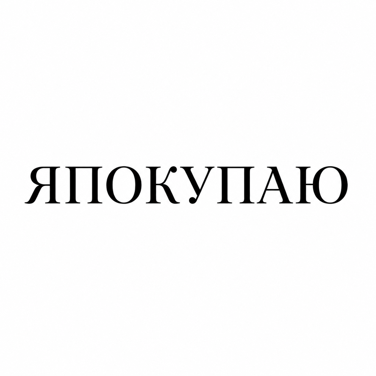 Организация корпоративов в Ростове-на-Дону