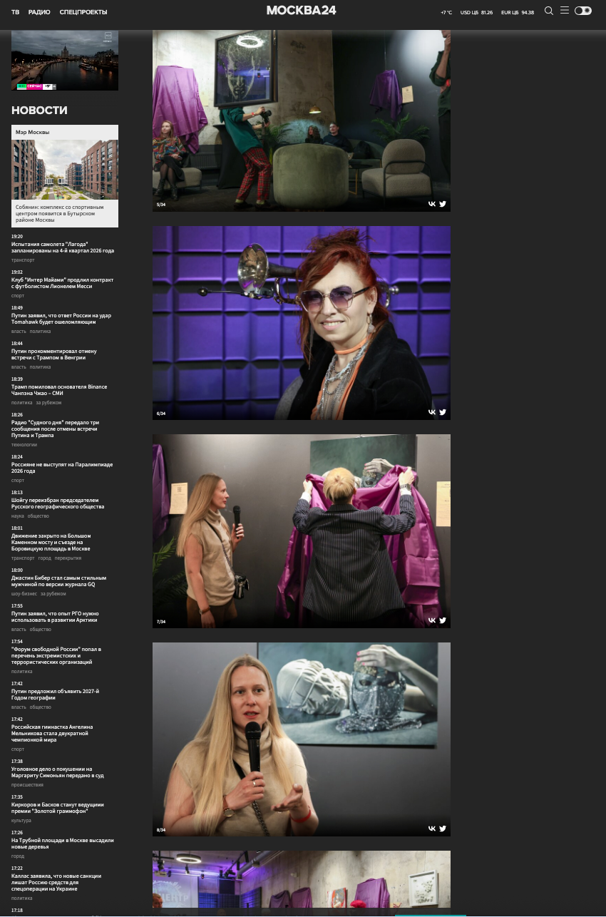 Москва 24. Репортажный, архитектурный, театральный и файн-арт фотограф Лена Мельникова в Москве