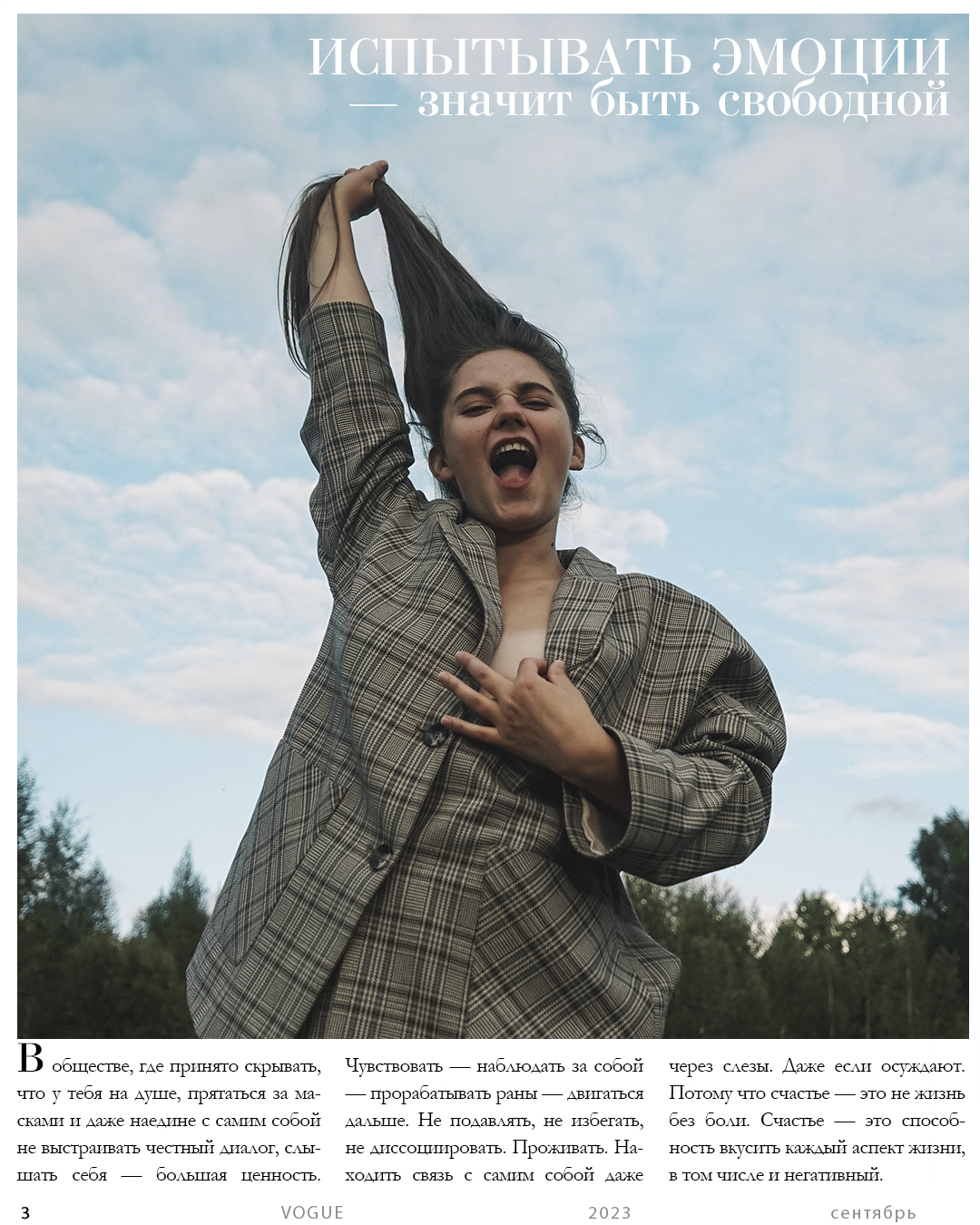 Vogue. CLIP CREATOR, PHOTOGRAPHER