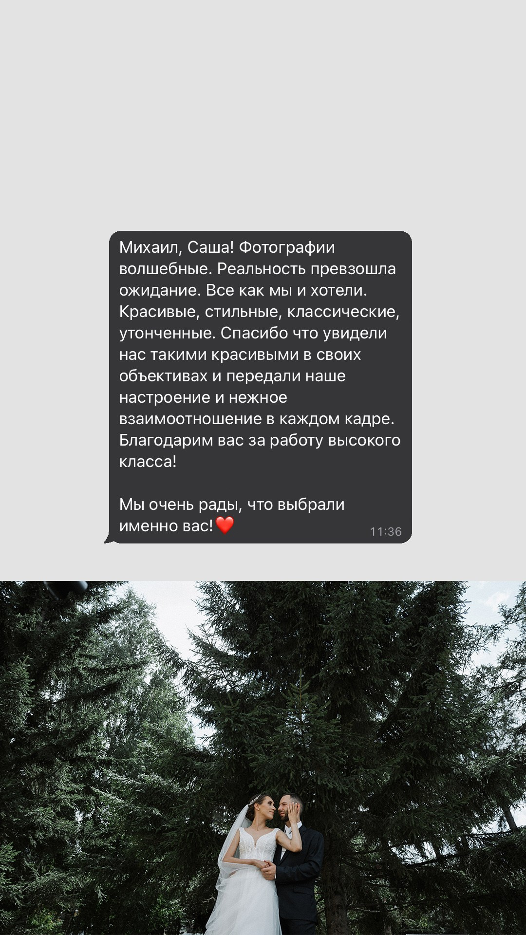 Отзывы. Фотограф в Иркутске Михаил Торопов