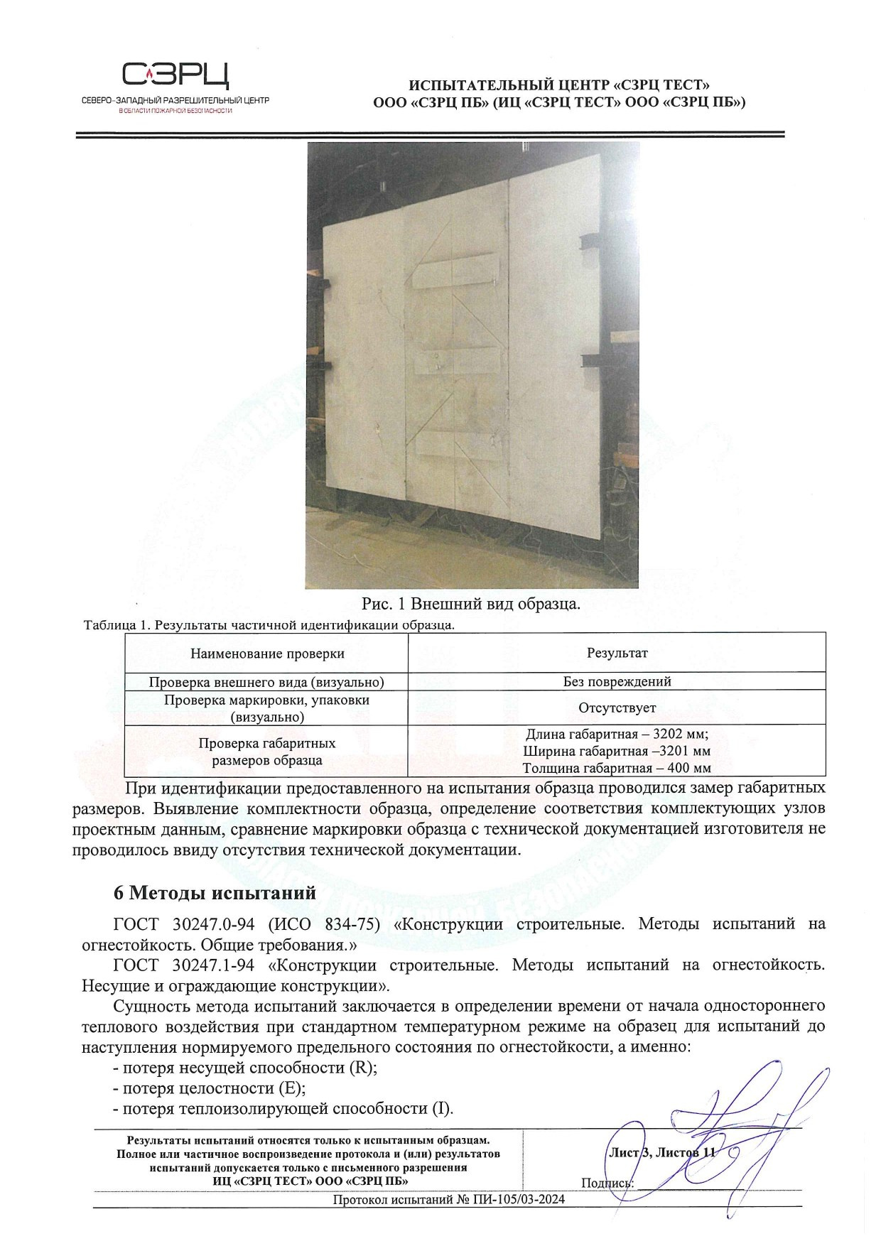 Огнестойкость в строительстве — Защита вашего дома. БыстроДом — капитальный дом за 7 дней!