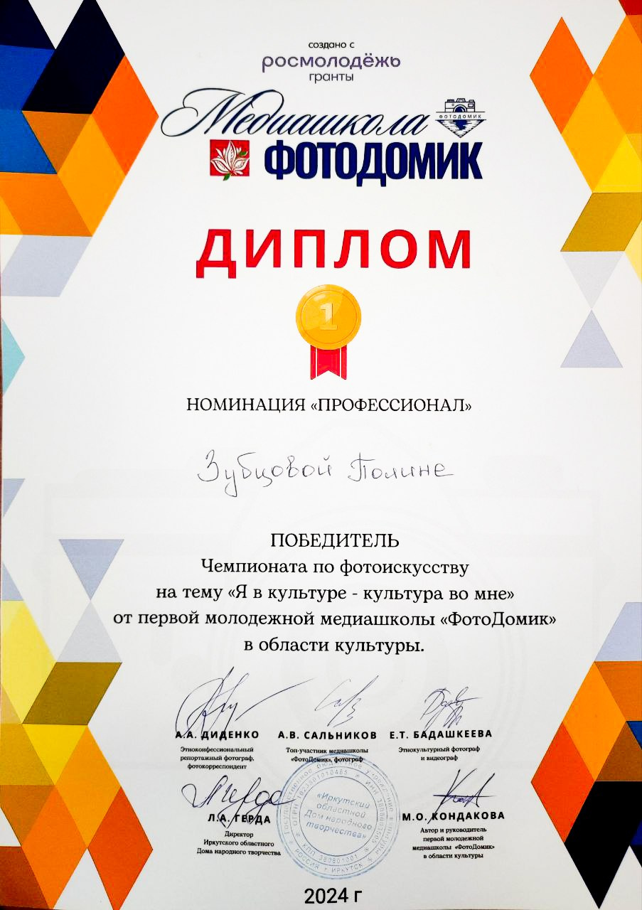 Свадебный и индивидуальный фотограф в Иркутске Полина Сукманская