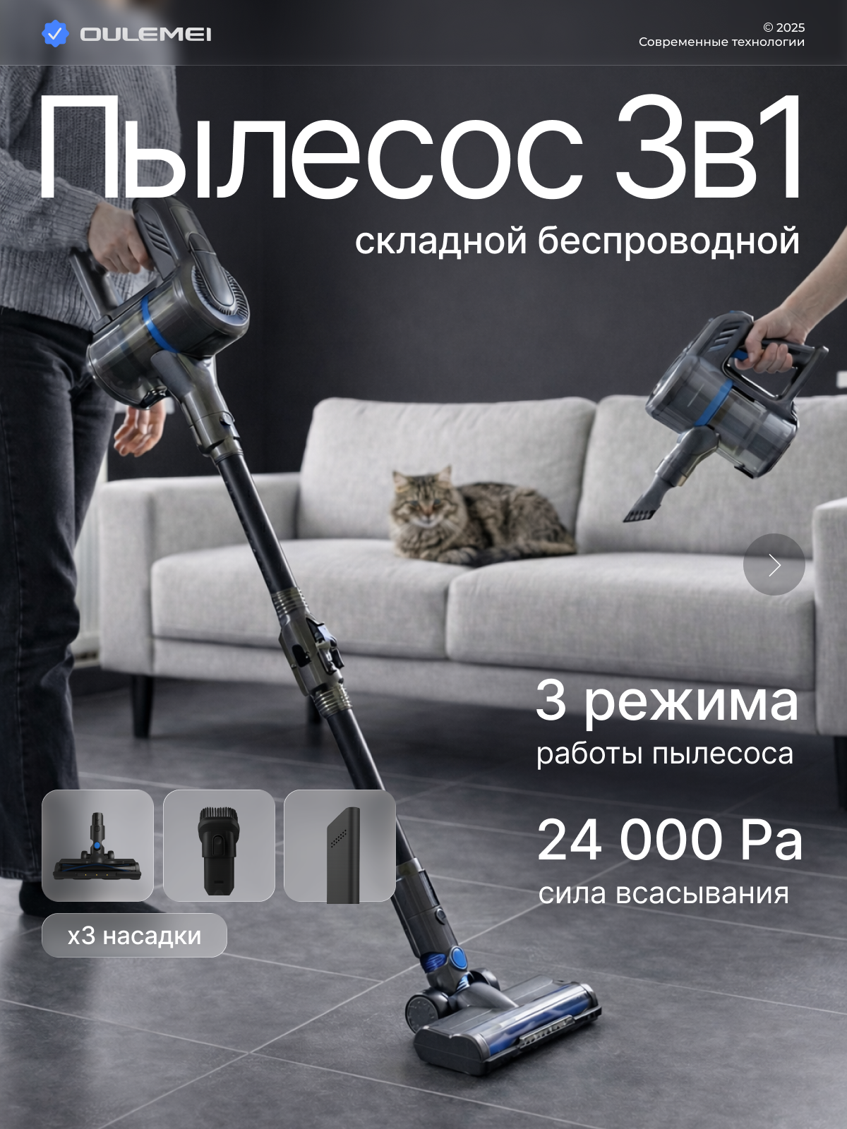 Вертикальный пылесос