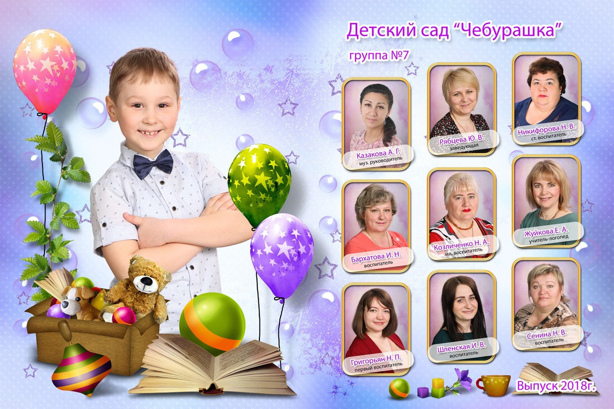 Звездочки. Выпускные альбомы для детских садов, школ и ВУЗов