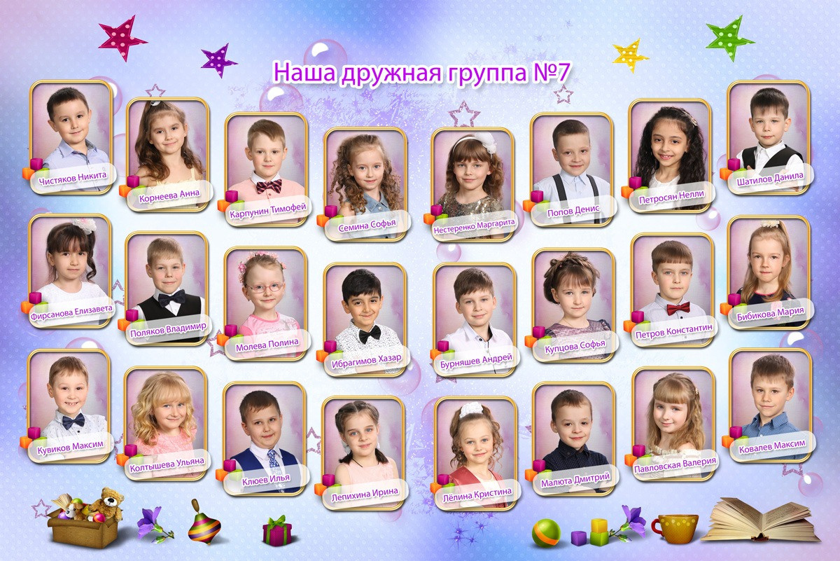 Звездочки. Выпускные альбомы для детских садов, школ и ВУЗов