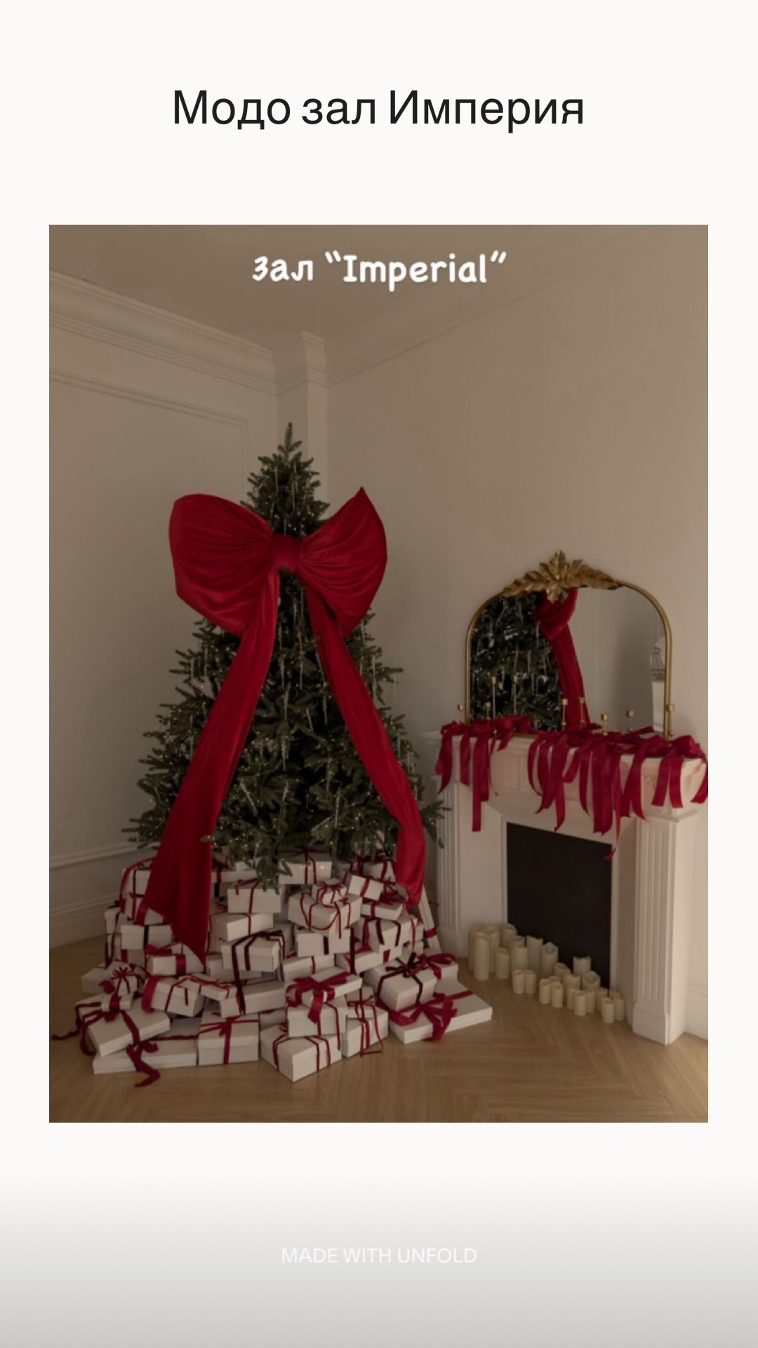 Новогодние локации. Главная