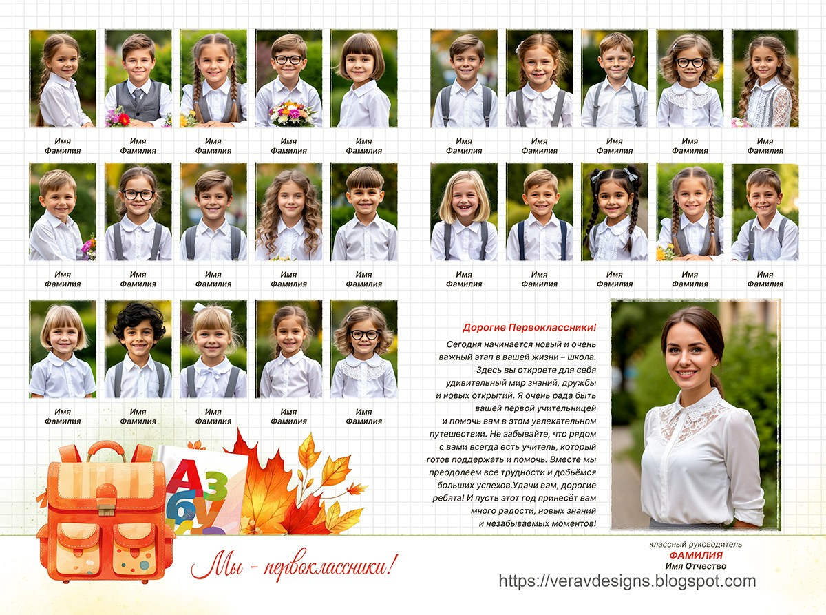 CU-690 Для первоклассников