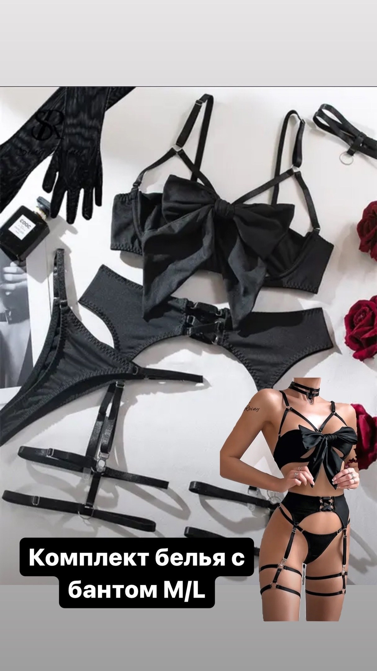 лифчик с бантом