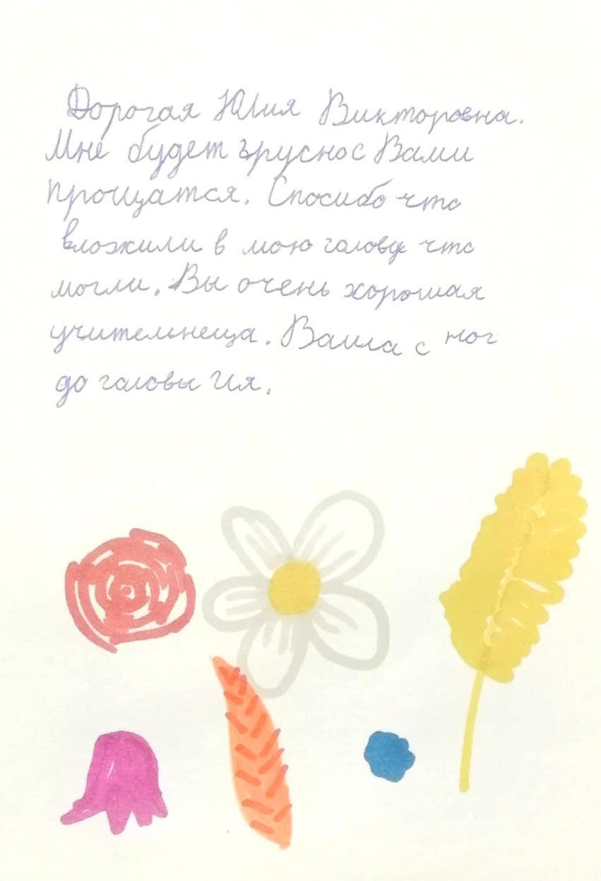 Пожелания учителю на выпускной. Школьные выпускные альбомы в Москве Марина Николаева