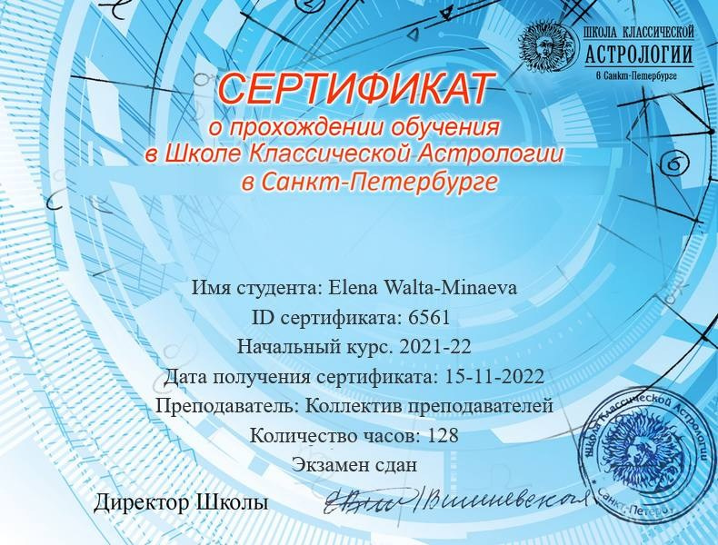 Контакты — Елена Флаккари. Елена Флаккари | Астрологические консультации, Ленорман, Руны