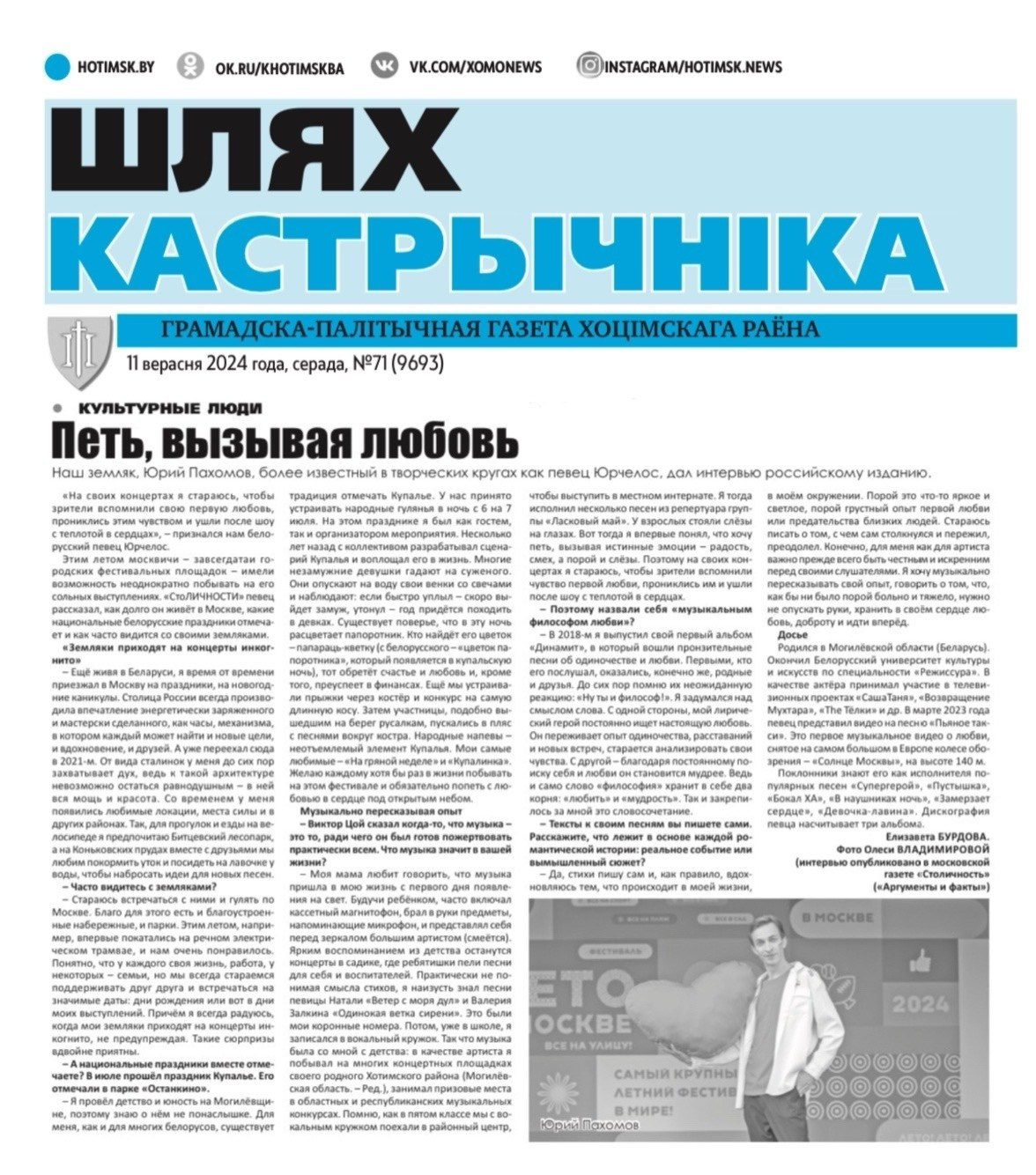 Публикации в СМИ. Портретный фотограф Олеся Владимирова в Москве