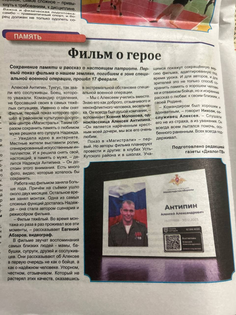 Фильмы памяти