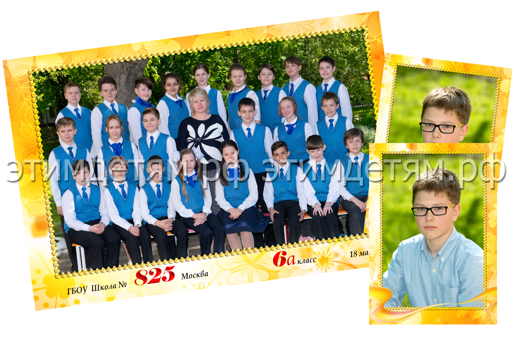 общее фото в школе