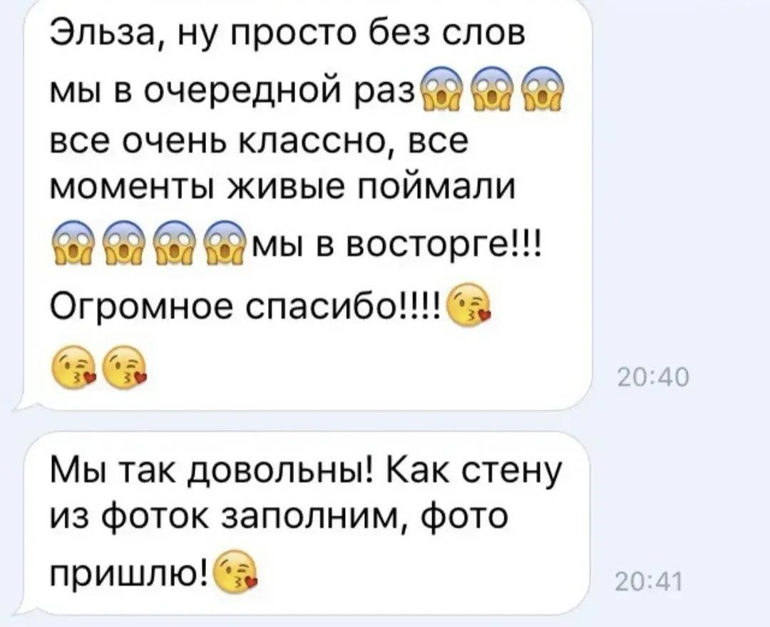 Эльза/ Универсальный фотограф Нижнекамск. Фотограф в России, Семейный фотограф, репортажный фотограф, детский фотограф, портретный фотограф, контент фотограф, универсальный фотограф