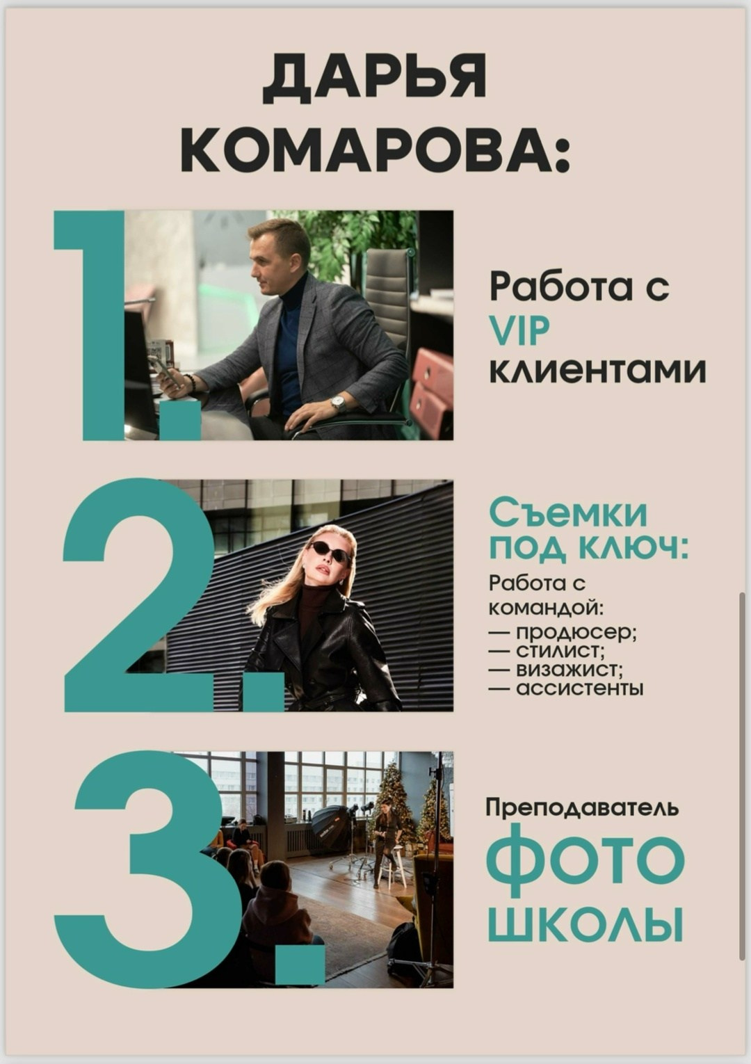 Дарья Комарова. Фотограф в России, Семейный фотограф, репортажный фотограф, детский фотограф, портретный фотограф, контент фотограф, универсальный фотограф