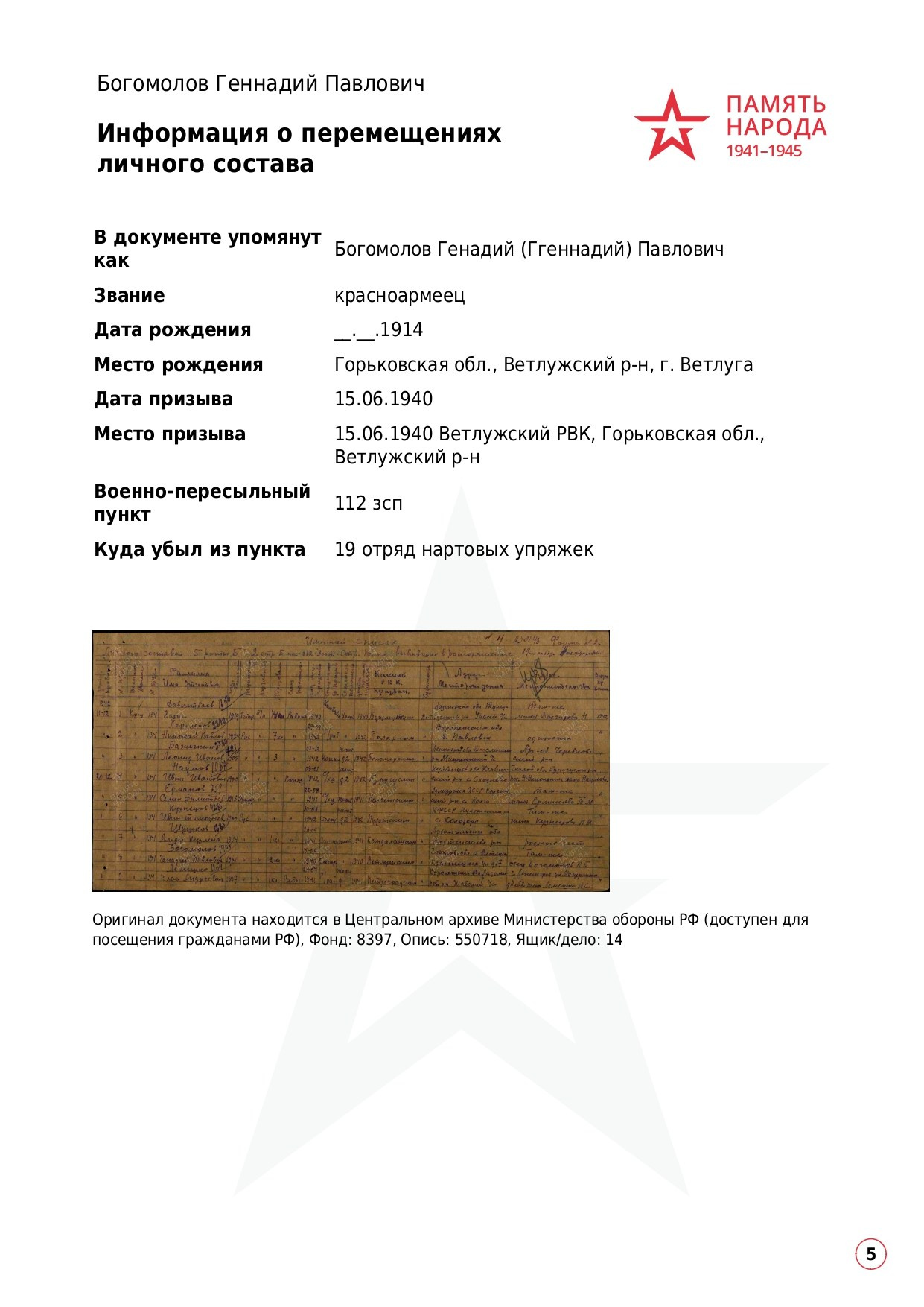 Богомолов Геннадий Павлович. НРОО КЦ "Собаковод"