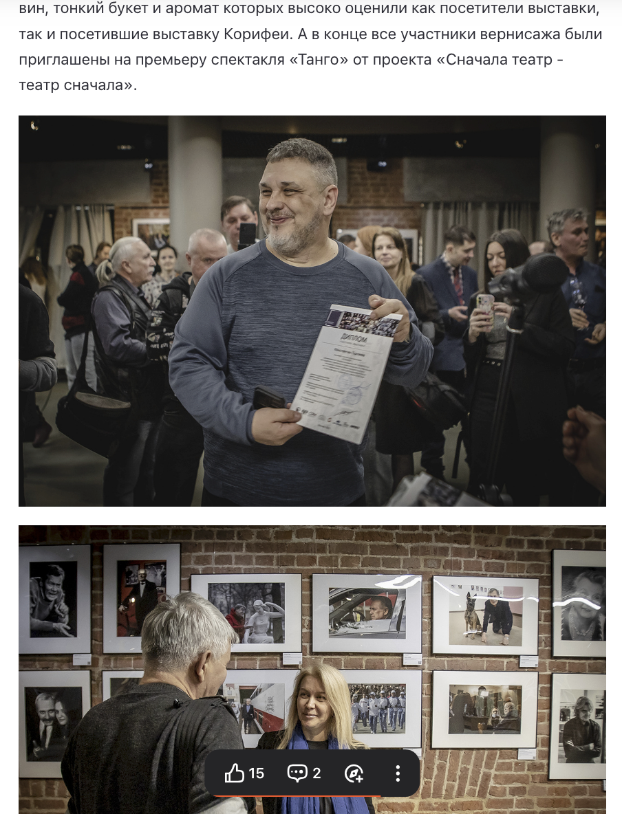 КОРИФЕИ. Репортажный, архитектурный, театральный и файн-арт фотограф Лена Мельникова в Москве