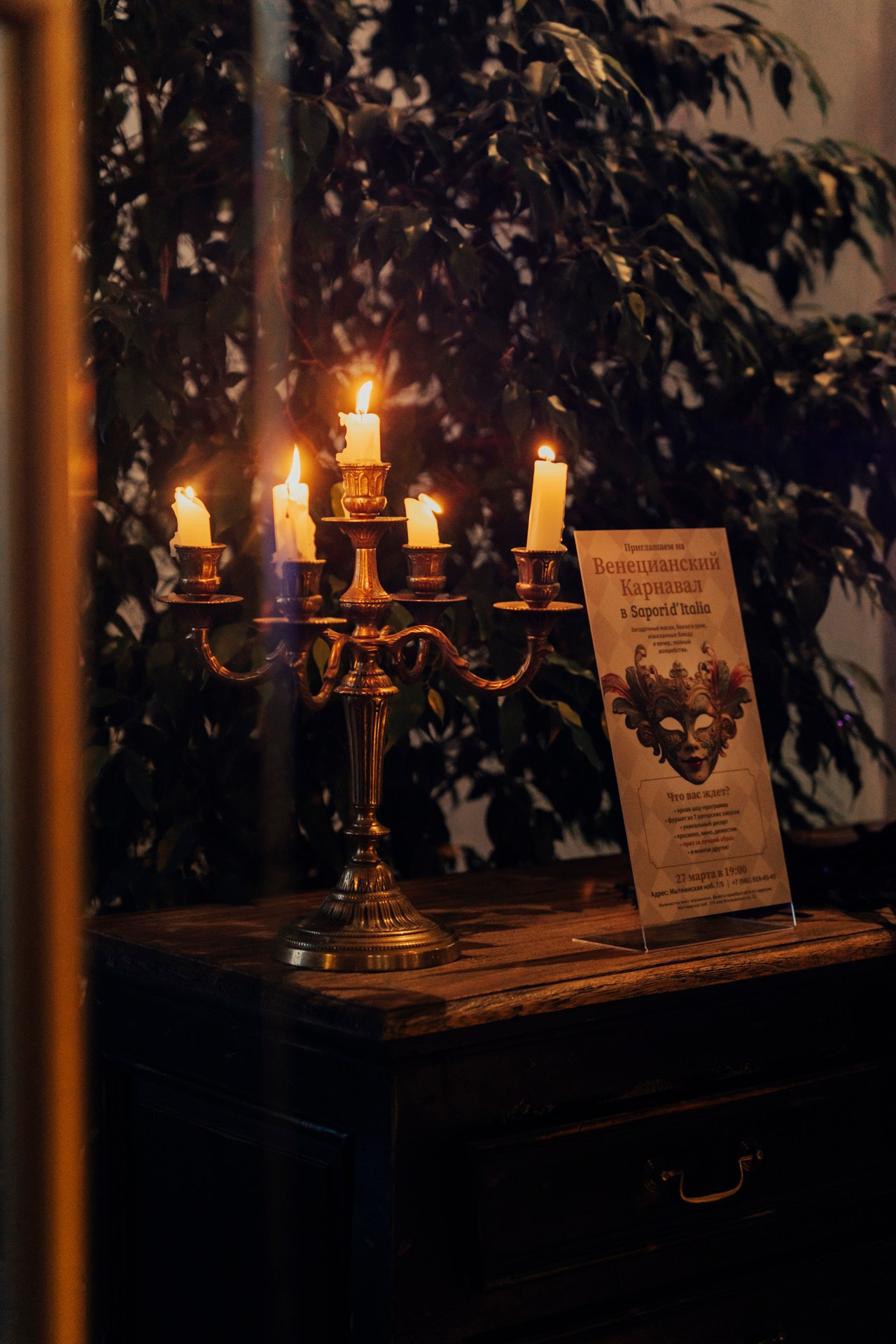 Карнавал в Sapori d'Italia. Фотограф Перминов Никита СПБ