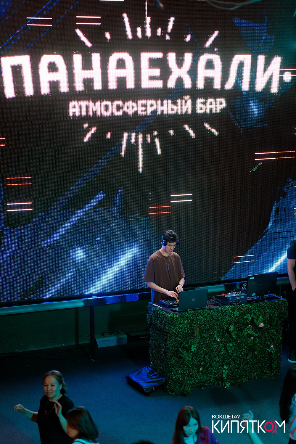 ПАНАЕХАЛИ. КИПЯТКОМ КОКШЕТАУ