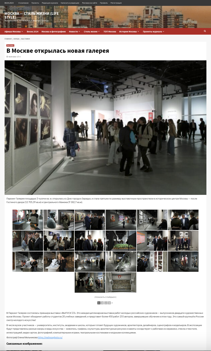 Москва Life Style. Reportage, architectural, fine art photographer Lena Melnikova in Moscow