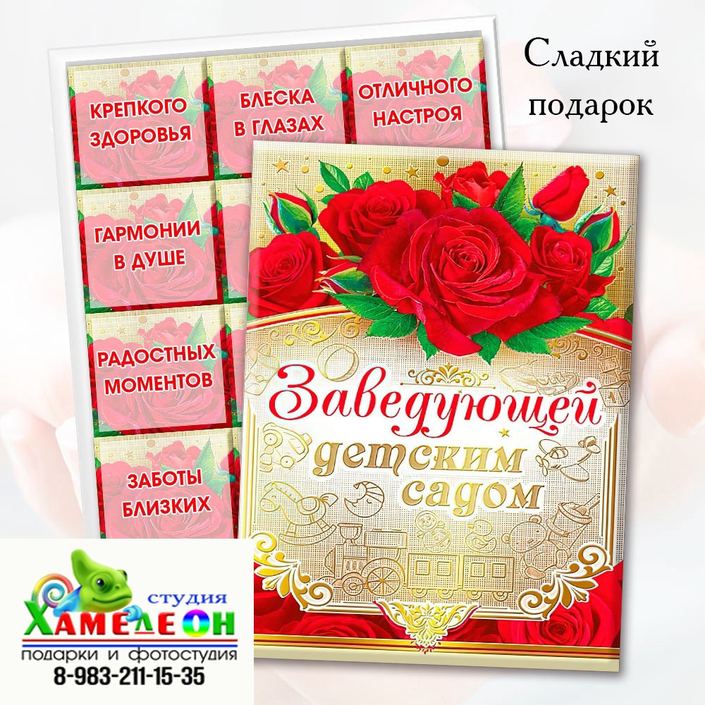 СЛАДКИЕ ПОДАРКИ. Детский и Школьный фотограф Светлана Гулова