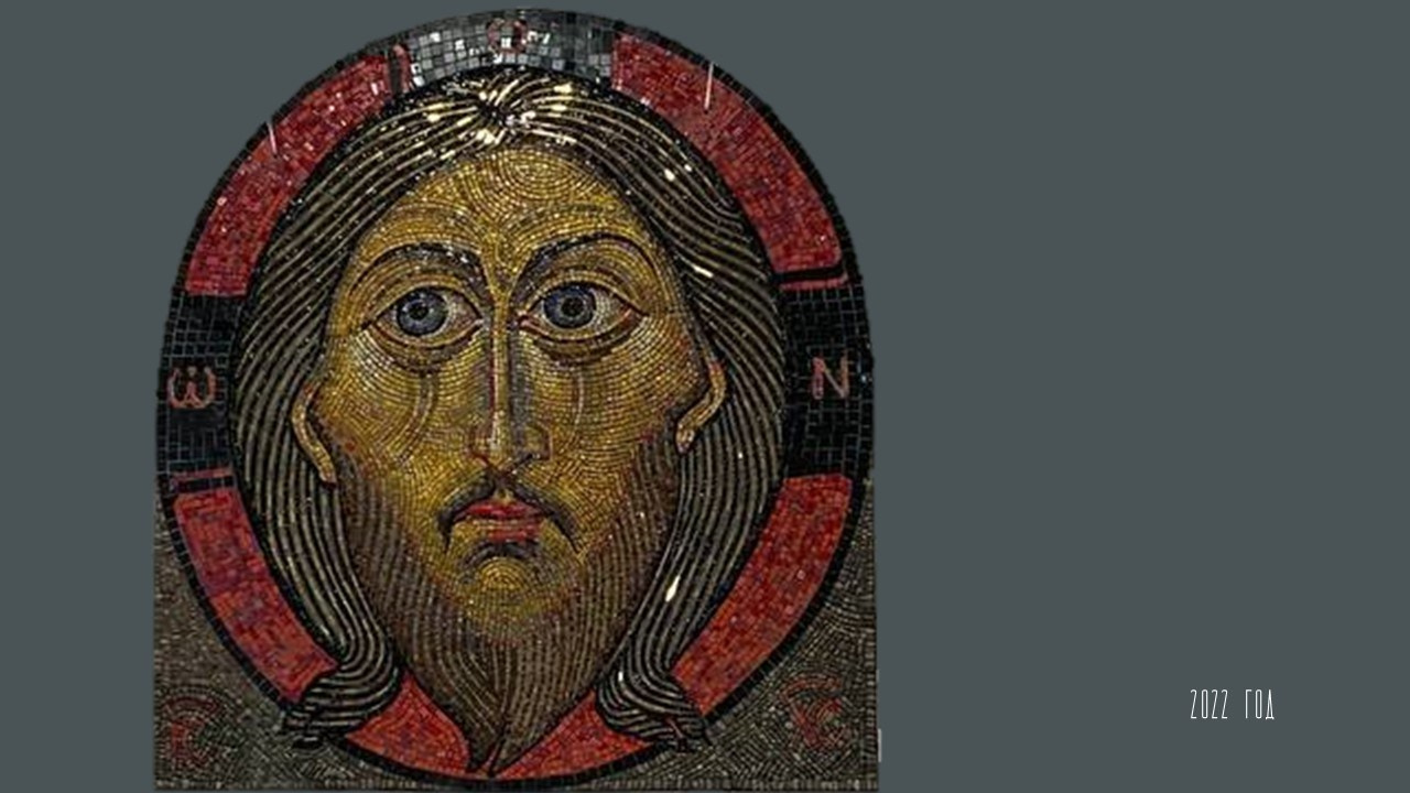 КОНСТАНТИН ЗАВИРАЛИН. Ассоциация художников монументалистов г. Москва