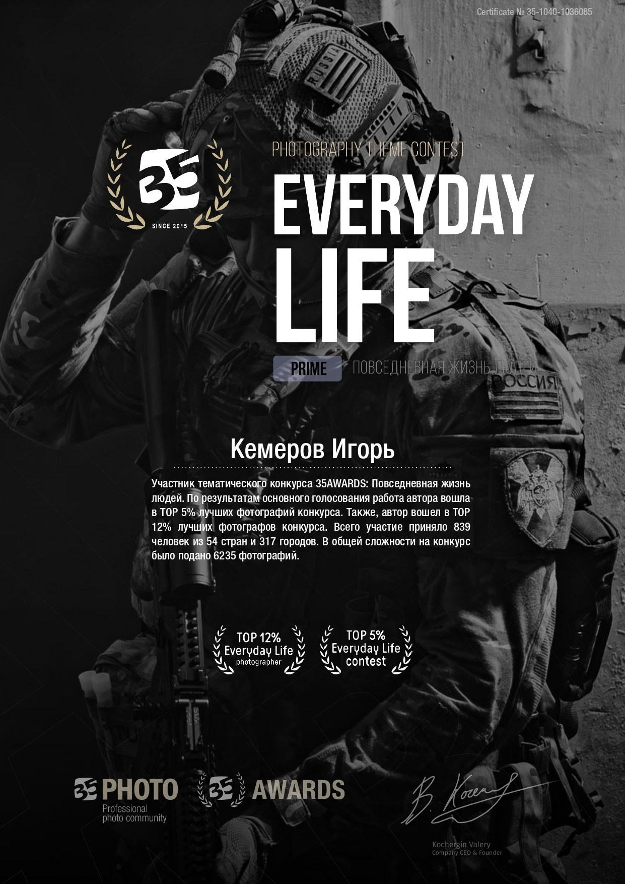 Дипломы и конкурсы. Спортивный фотограф Кемерово