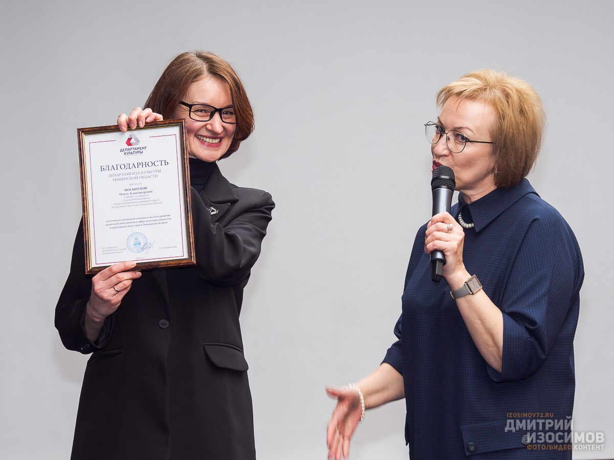 Тюменский офис ПФКИ