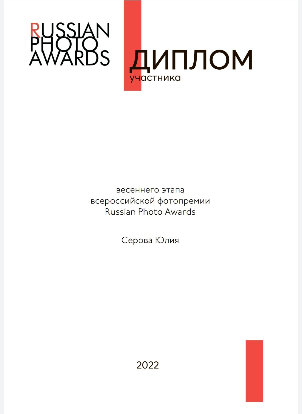 Публикации в Международных журналах. Фотограф Серова Юлия. Екатеринбург