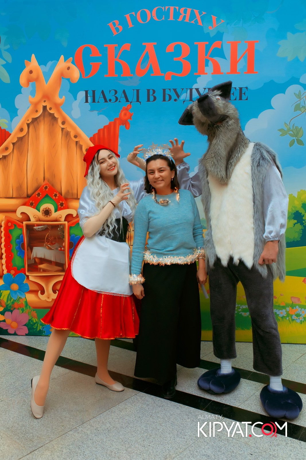 В ГОСТЯХ У СКАЗКИ НАЗАД В БУДУЮЩЕЕ. КИПЯТКОМ АЛМАТЫ!