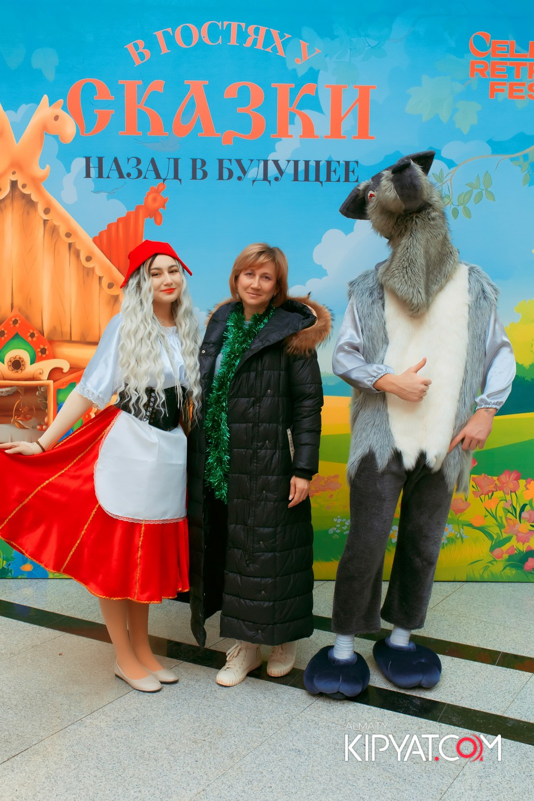 В ГОСТЯХ У СКАЗКИ НАЗАД В БУДУЮЩЕЕ. КИПЯТКОМ АЛМАТЫ!