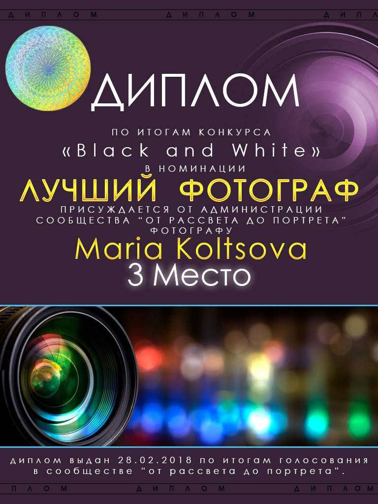 Фотограф Мария Кольцова